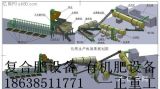 有機肥設備與復合肥設備生產(chǎn)線全面解析——以一正重工翻堆機為例