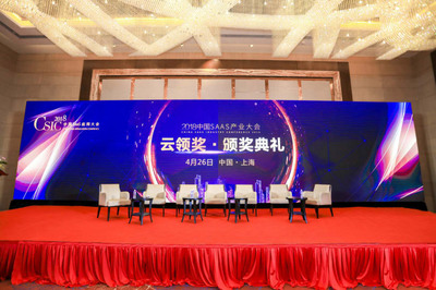 盈云科技閃耀2018中國SaaS應(yīng)用大會，領(lǐng)航進(jìn)銷存領(lǐng)域創(chuàng)新標(biāo)桿