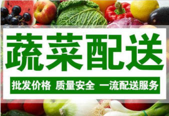 長(zhǎng)春市蔬菜批發(fā) 全方位服務(wù)事業(yè)單位、部隊(duì)、工廠、學(xué)校及幼兒園